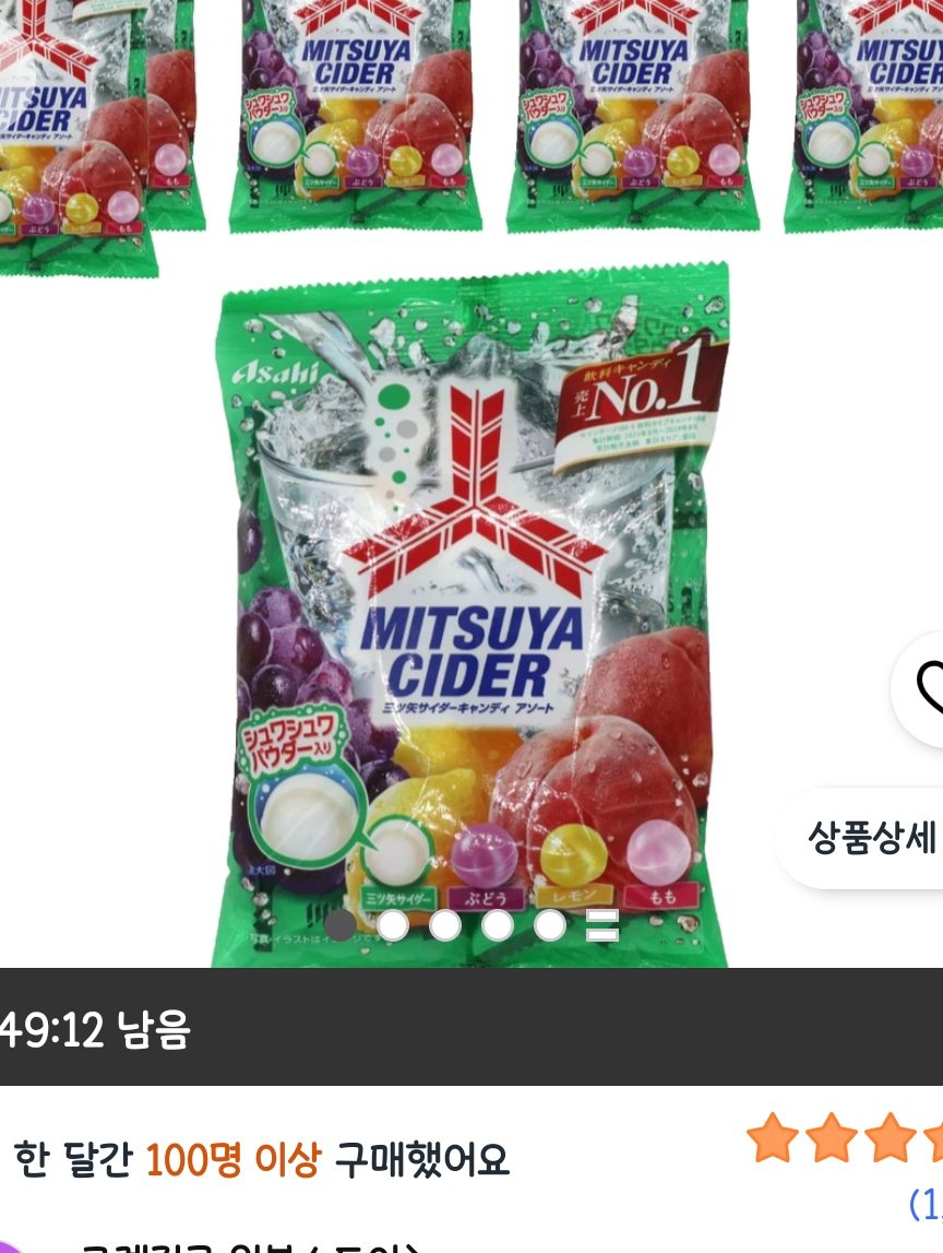 아사히 사이다 캔디 112g 6봉