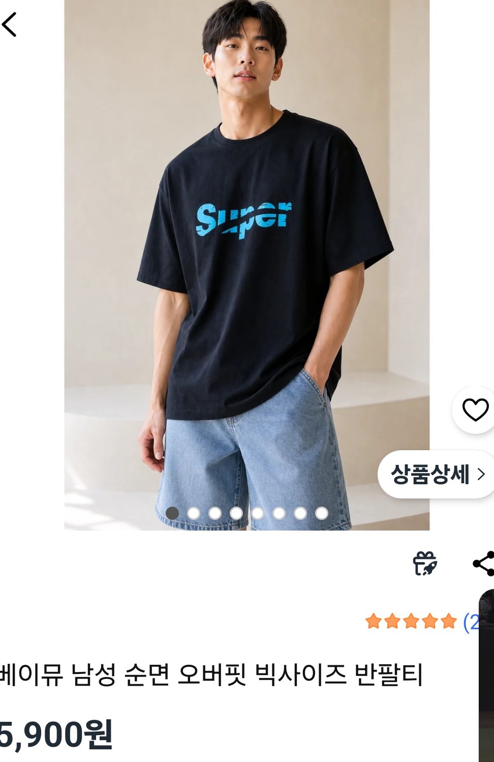 남성 순면 오버핏 빅사이즈 반팔티