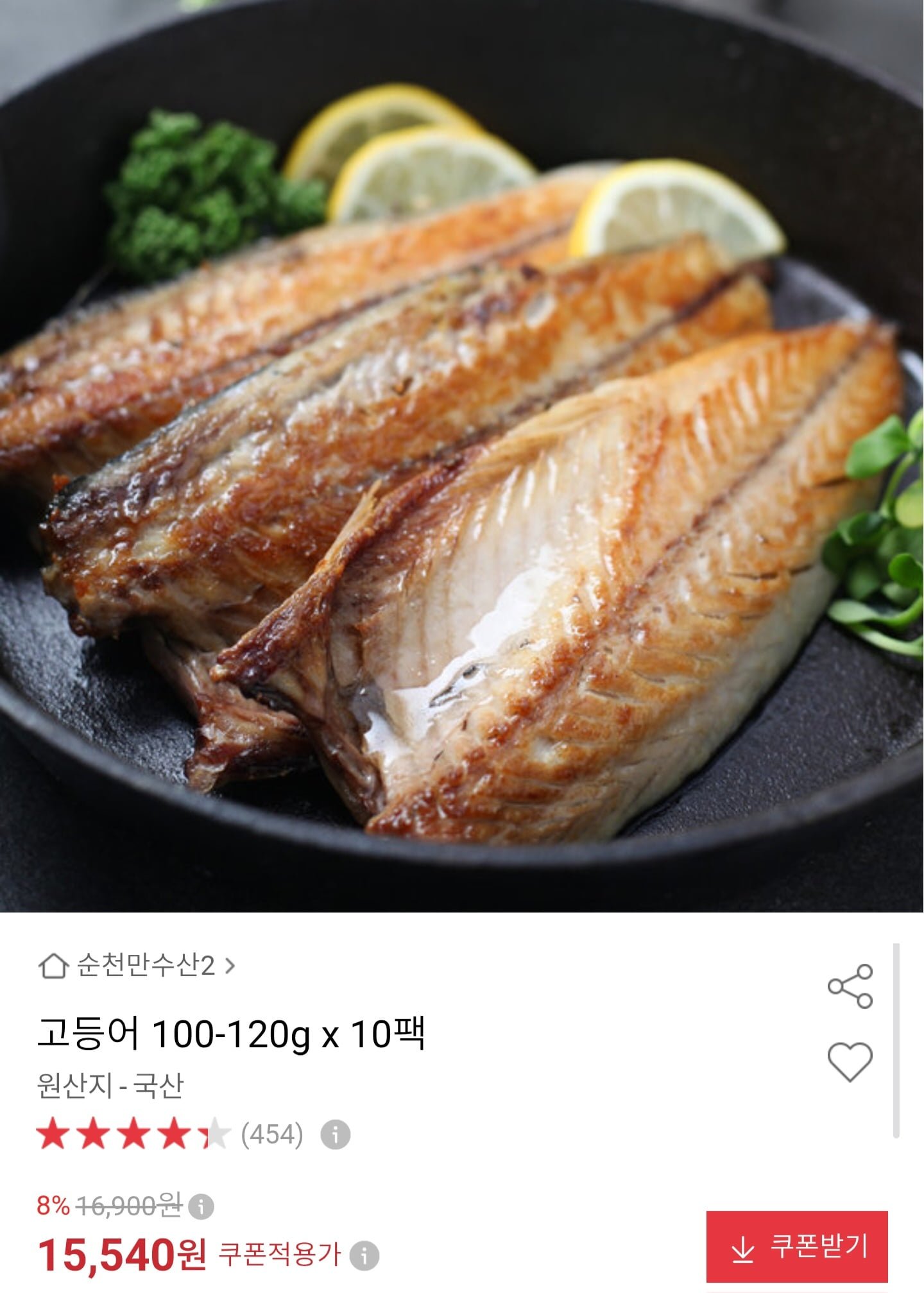 국산 손질 고등어 10팩