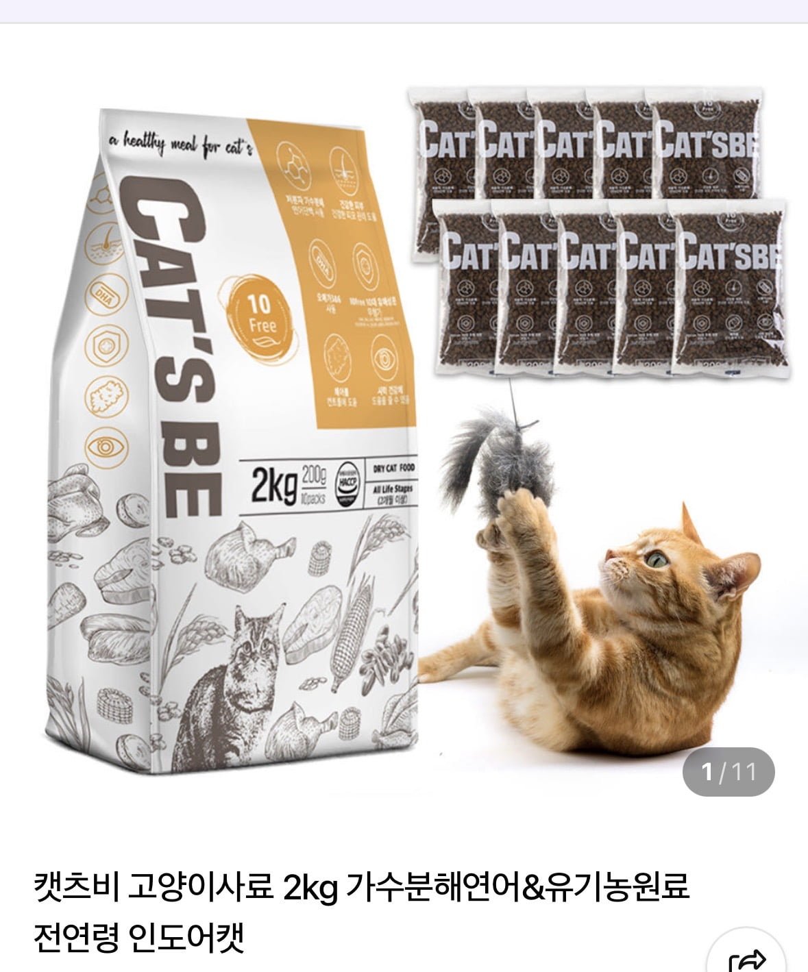 캣츠비 고양이사료 2kg 가수분해연어
