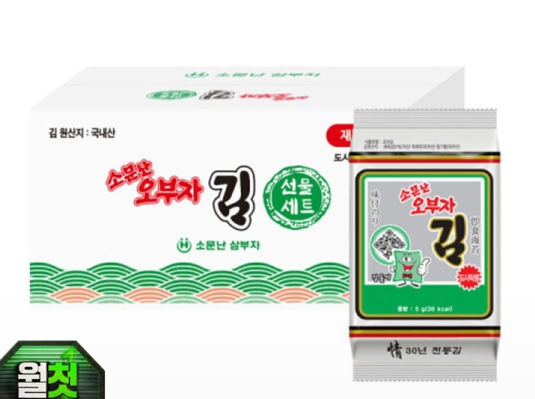 소문난오부자 재래도시락김 5g 54봉