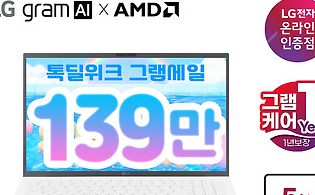 LG그램 15ZD80T-GX56K 노트북