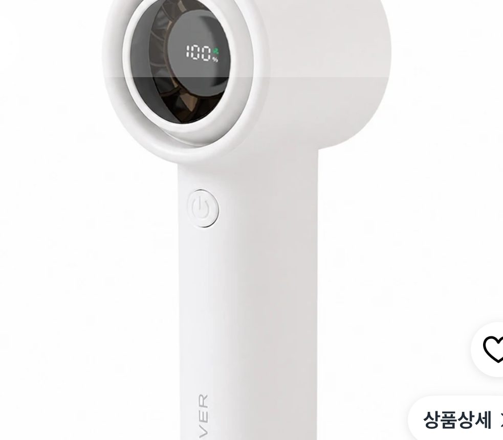 아이리버 아이스 파워 미니 선풍기