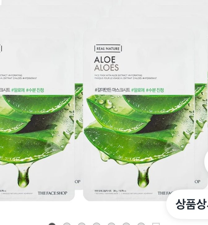 더페이스샵 갈아만든 마스크시트 알로에 10개