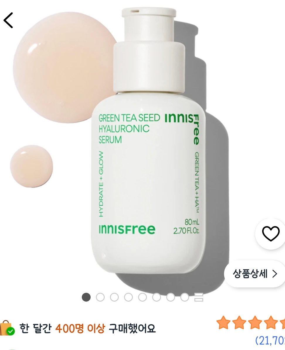 이니스프리 그린티 씨드 히알루론산 세럼, 80ml, 1개