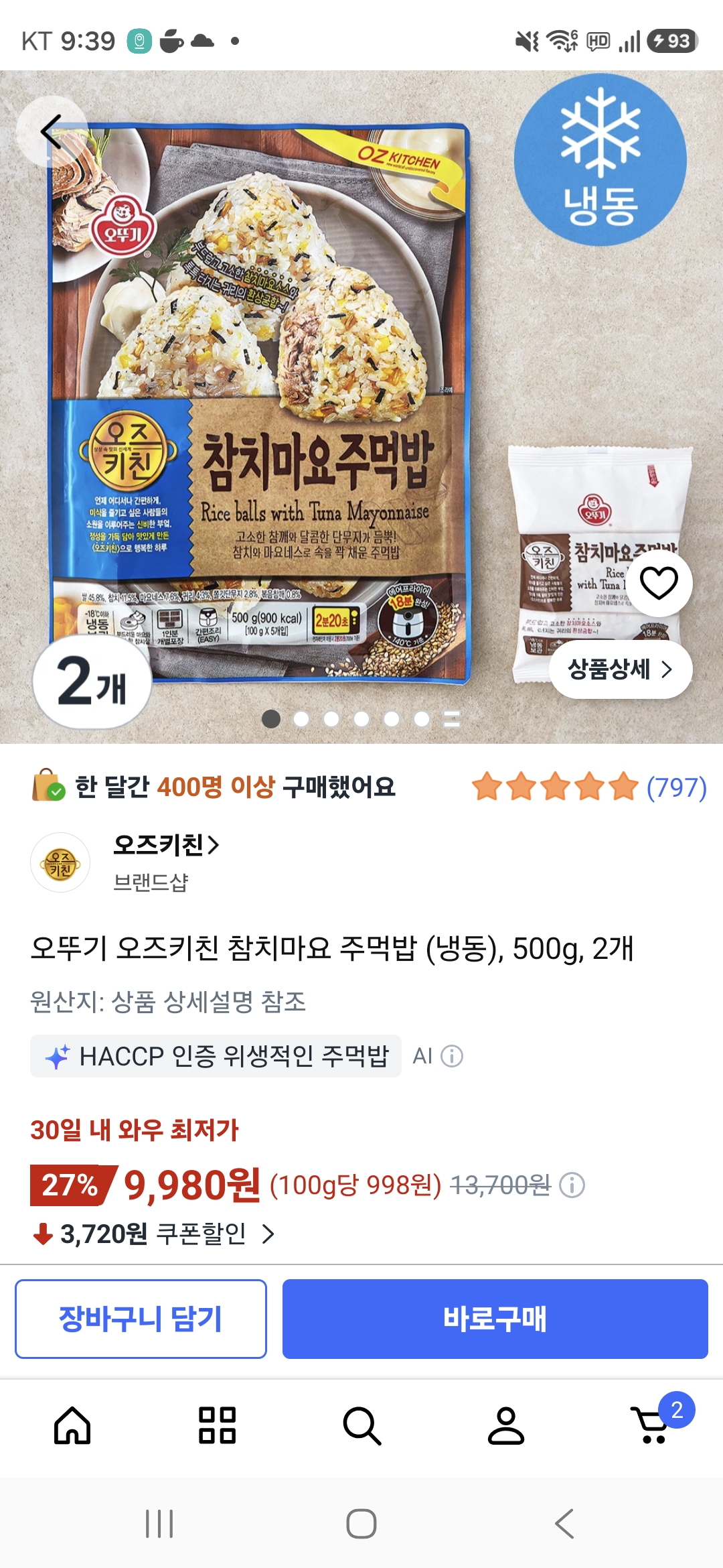 오뚜기 오즈키친 참치마요주먹밥500gx2