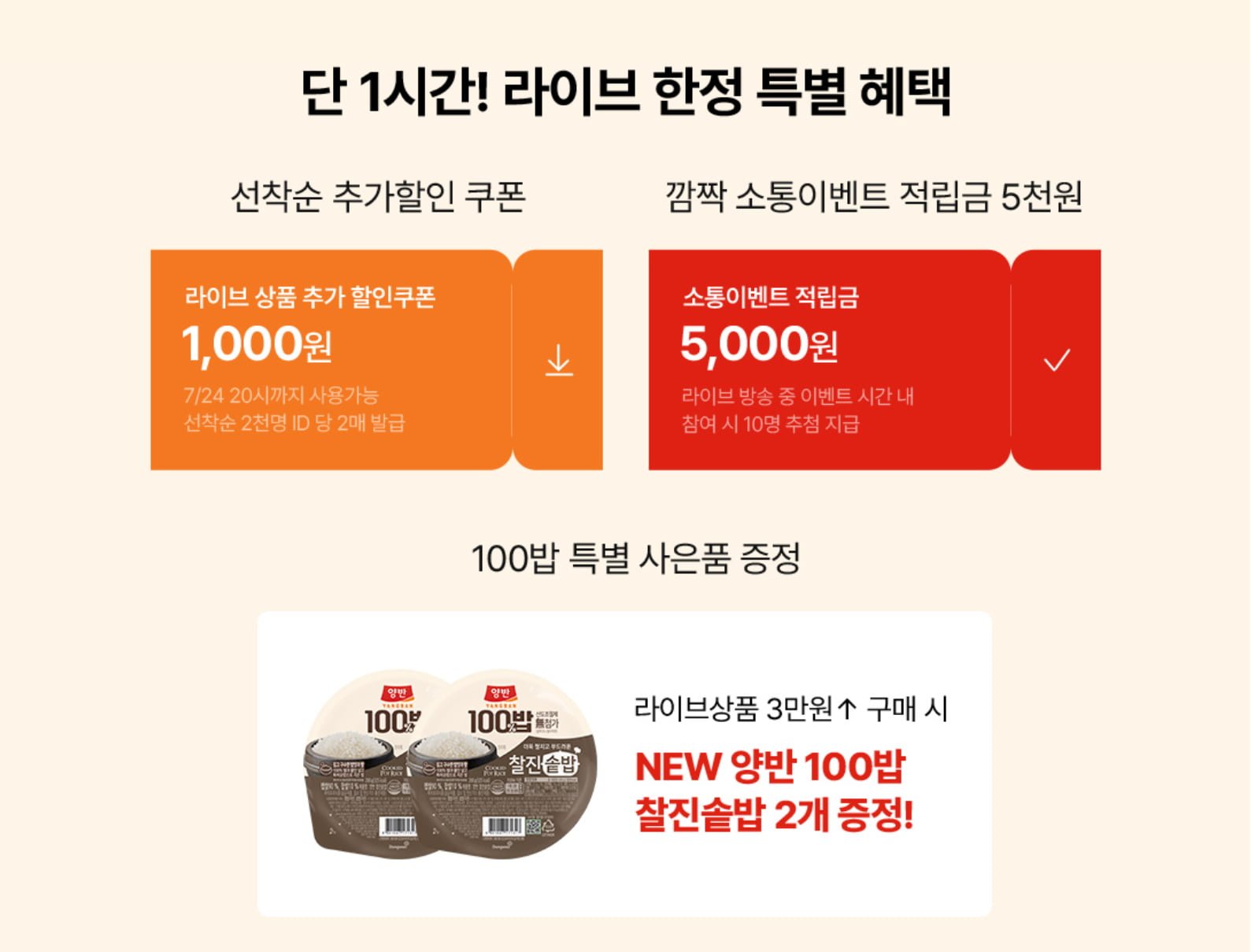 양반 동치미 물냉면 3팩 + 생쫄면 3개
