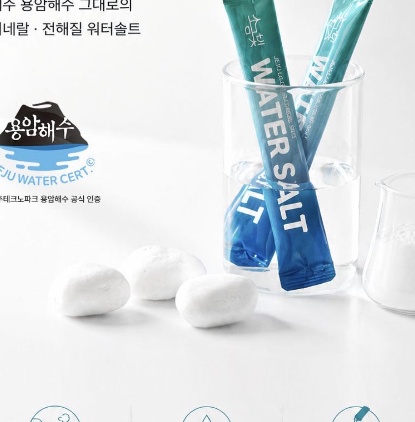 제주 용암해수 워터솔트 30입