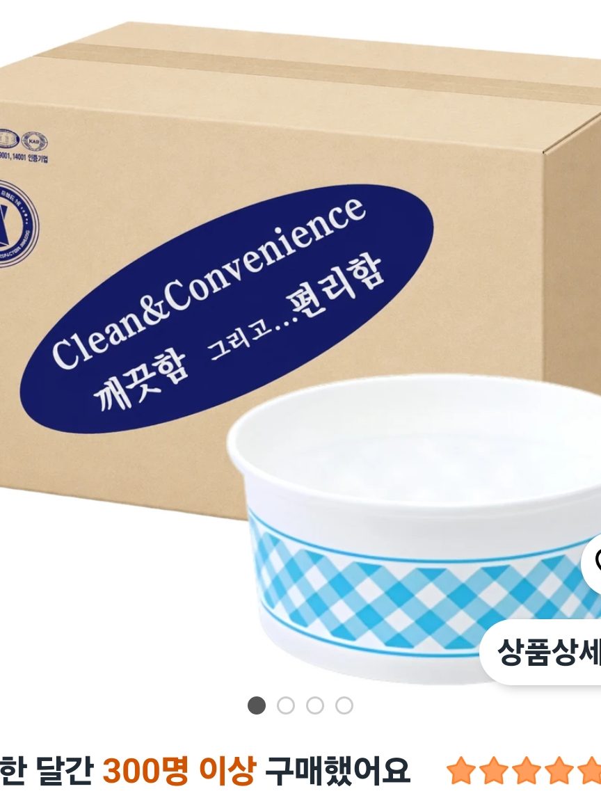 종이용기 520ml 50개입
