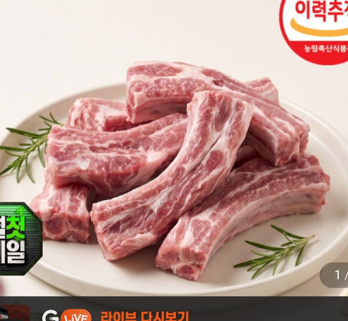 미국산 돼지 등갈비 2kg
