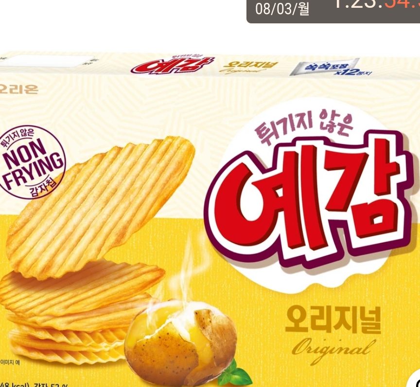 오리온 예감 오리지널 12p