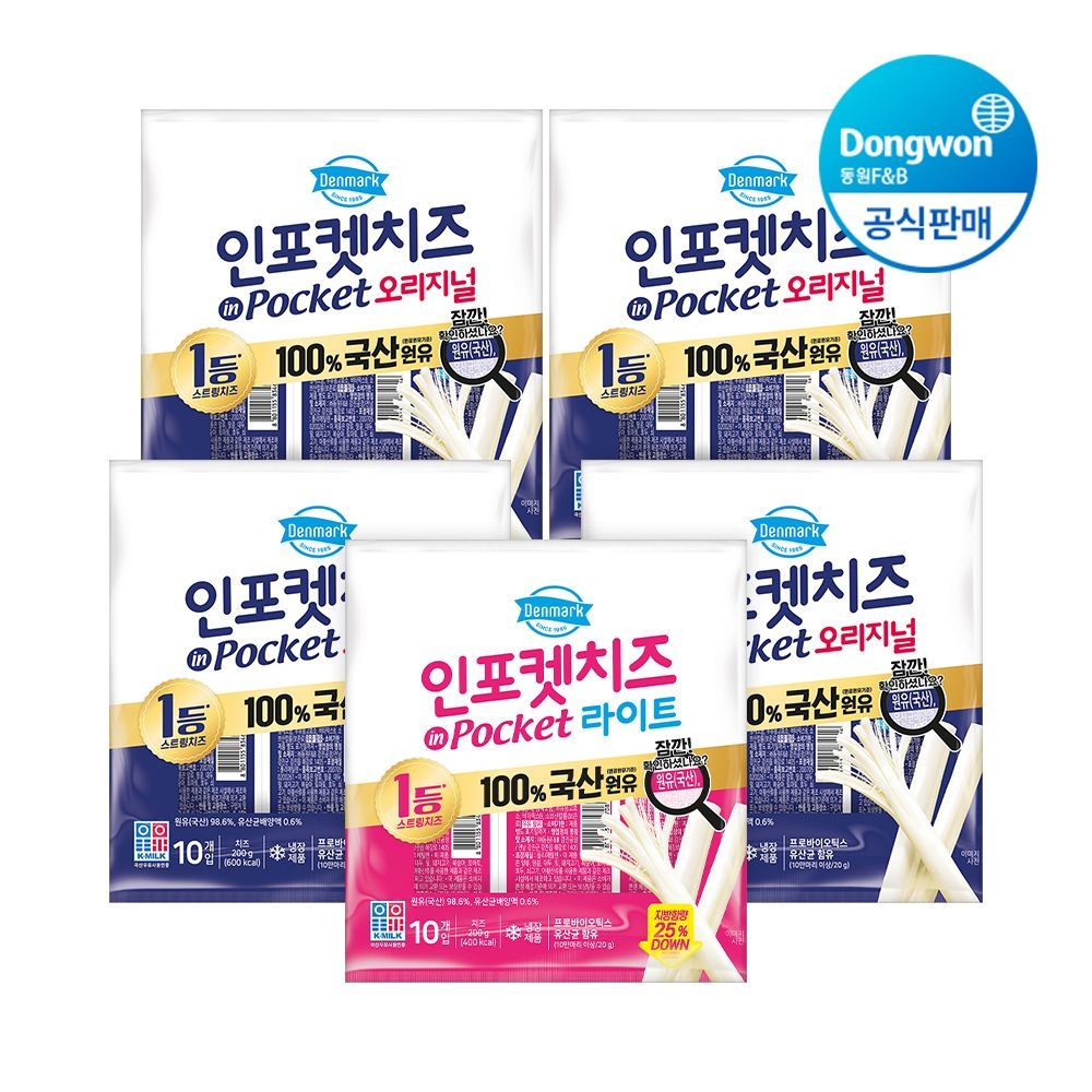 동원 덴마크 인포켓치즈 20g 50개