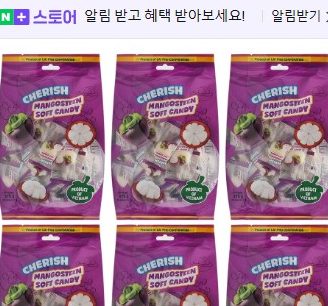 망고스틴 젤리 275g 6개