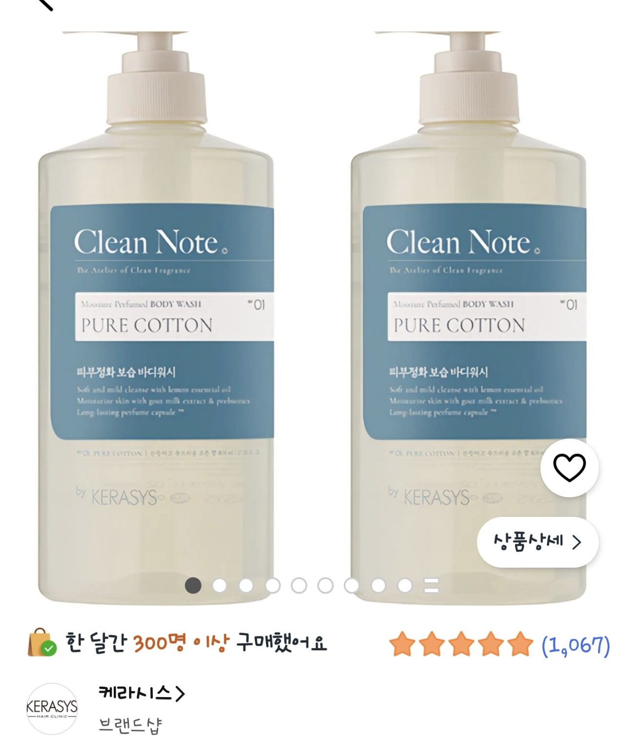 케라시스 클린노트 바디워시 퓨어 코튼 800ml 2개