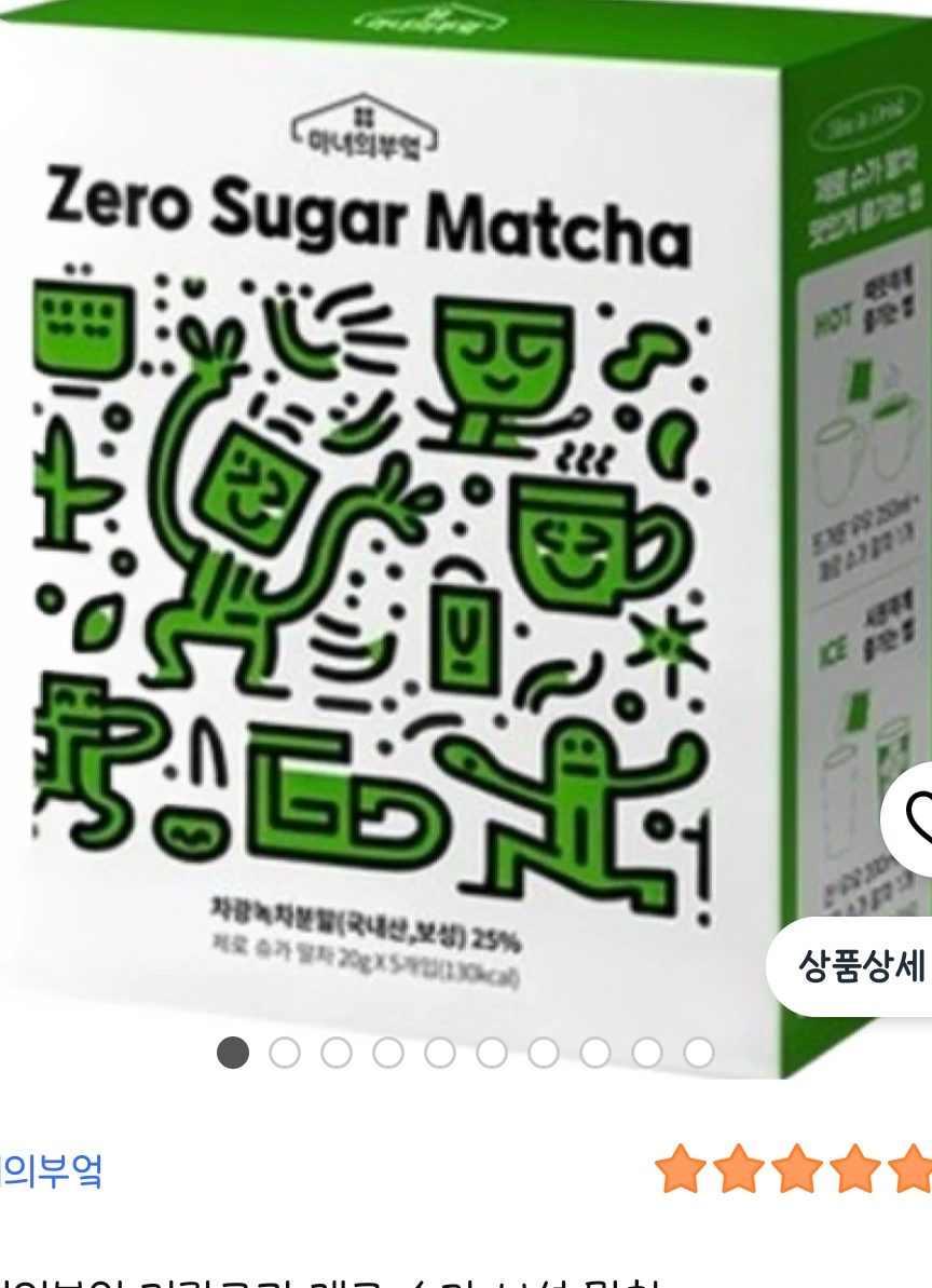 마녀의부엌 제로 슈가 보성 말차 5개입