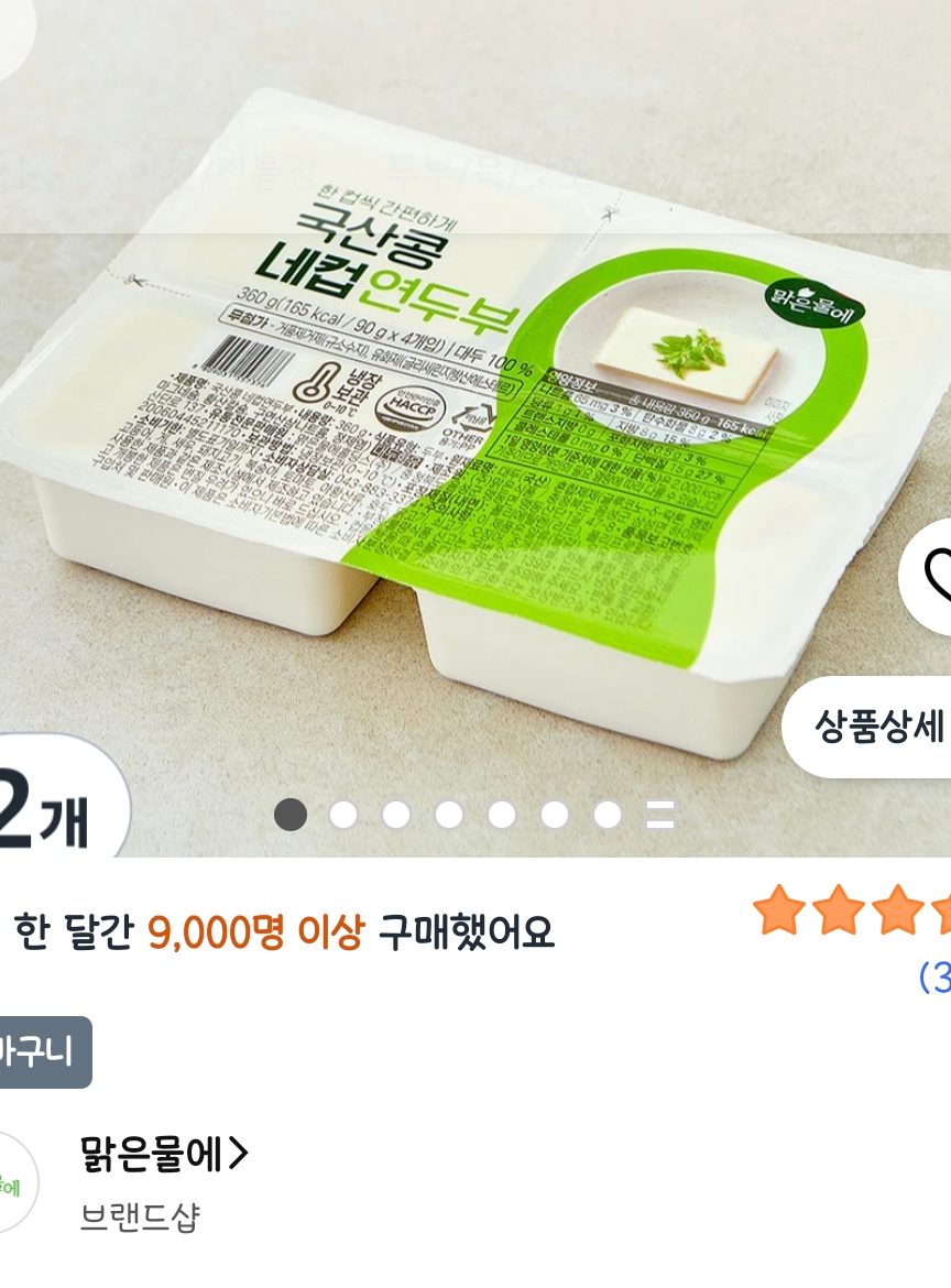 연두부 4개입 360g