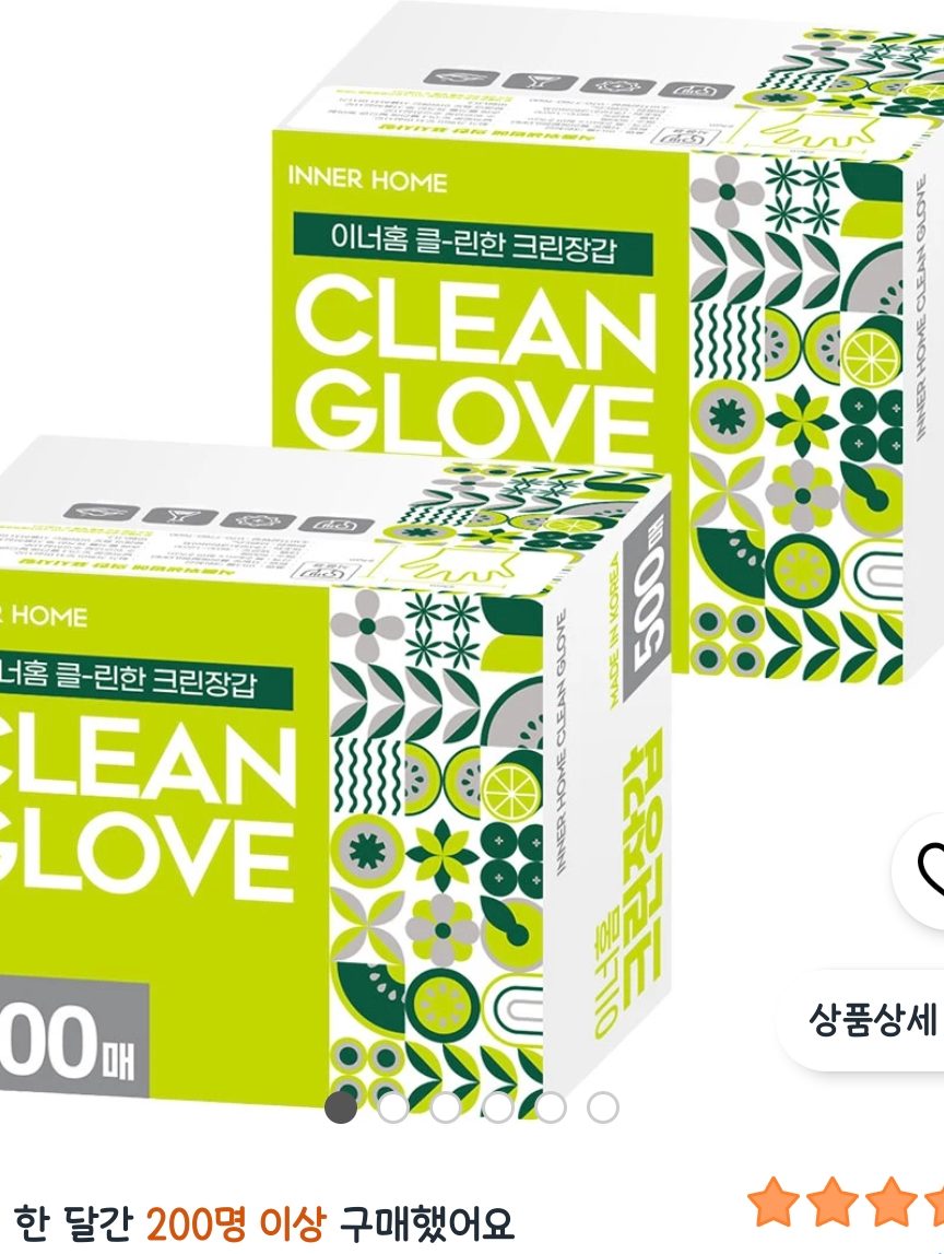 이너홈 엠보싱 위생장갑 500개입 2개