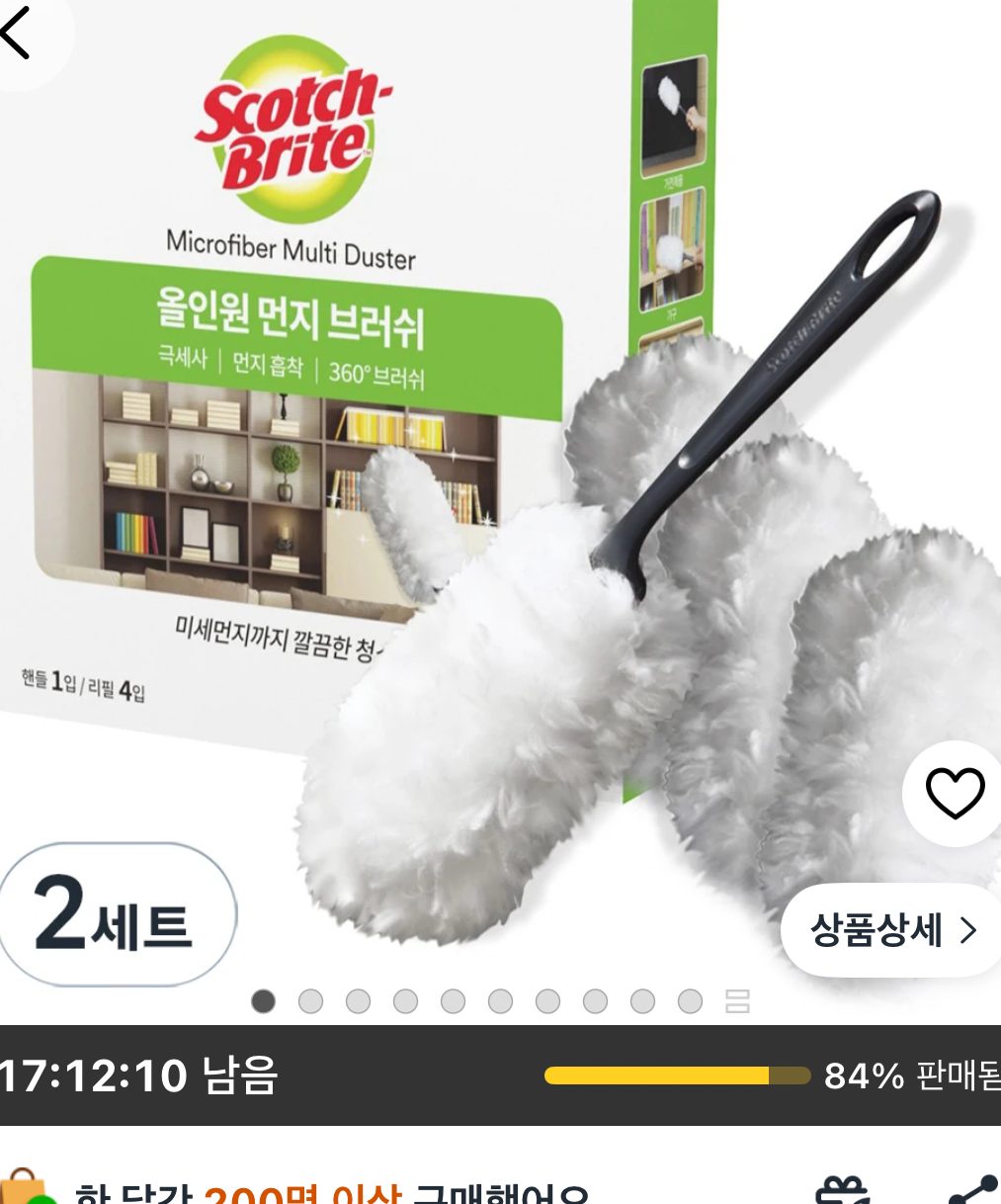 스카치브라이트 올인원 먼지 브러쉬 핸들 리필 4입 2세트