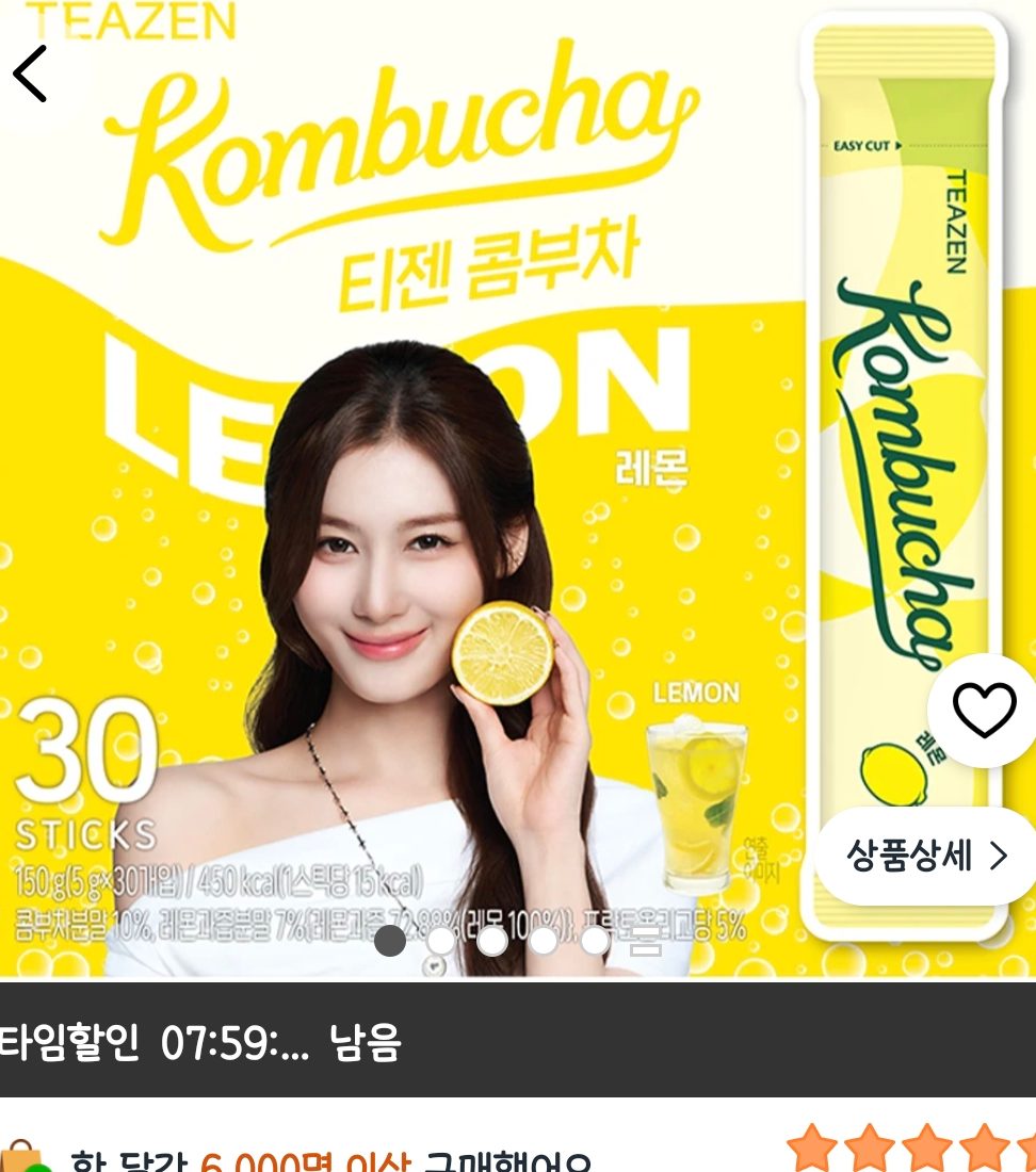 티젠 콤부차 레몬 5g 30개입