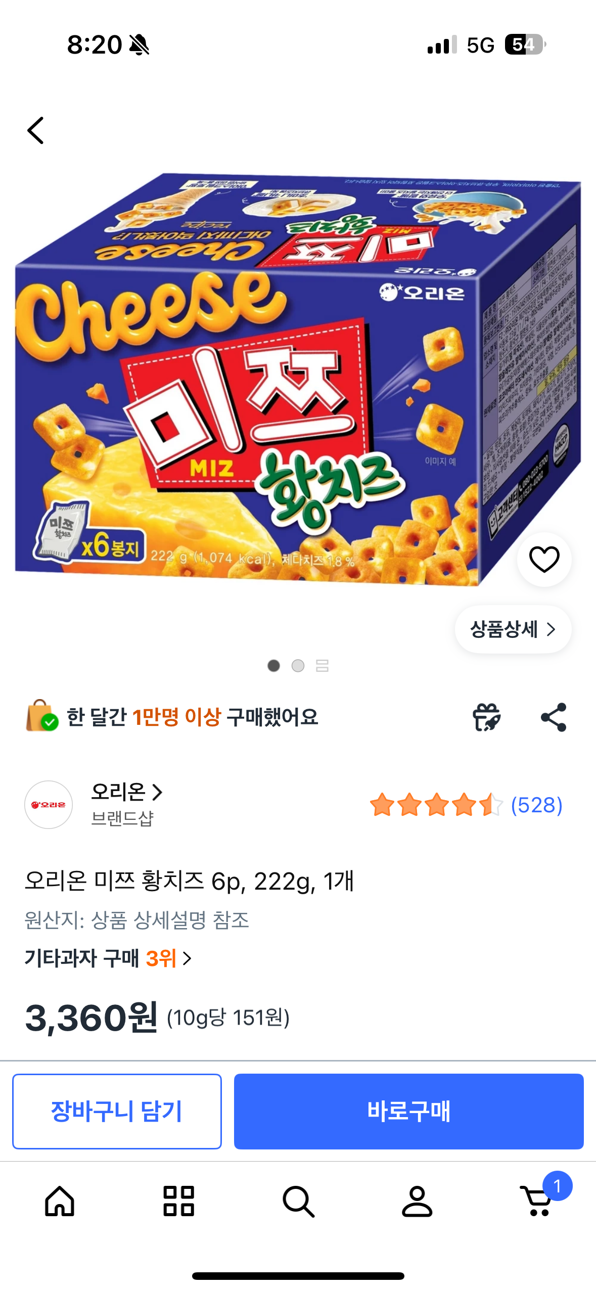 미쯔 황치즈 6p , 재입고