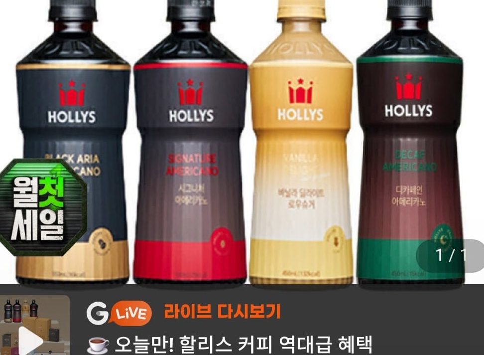 할리스 시그니처 페트커피 24입