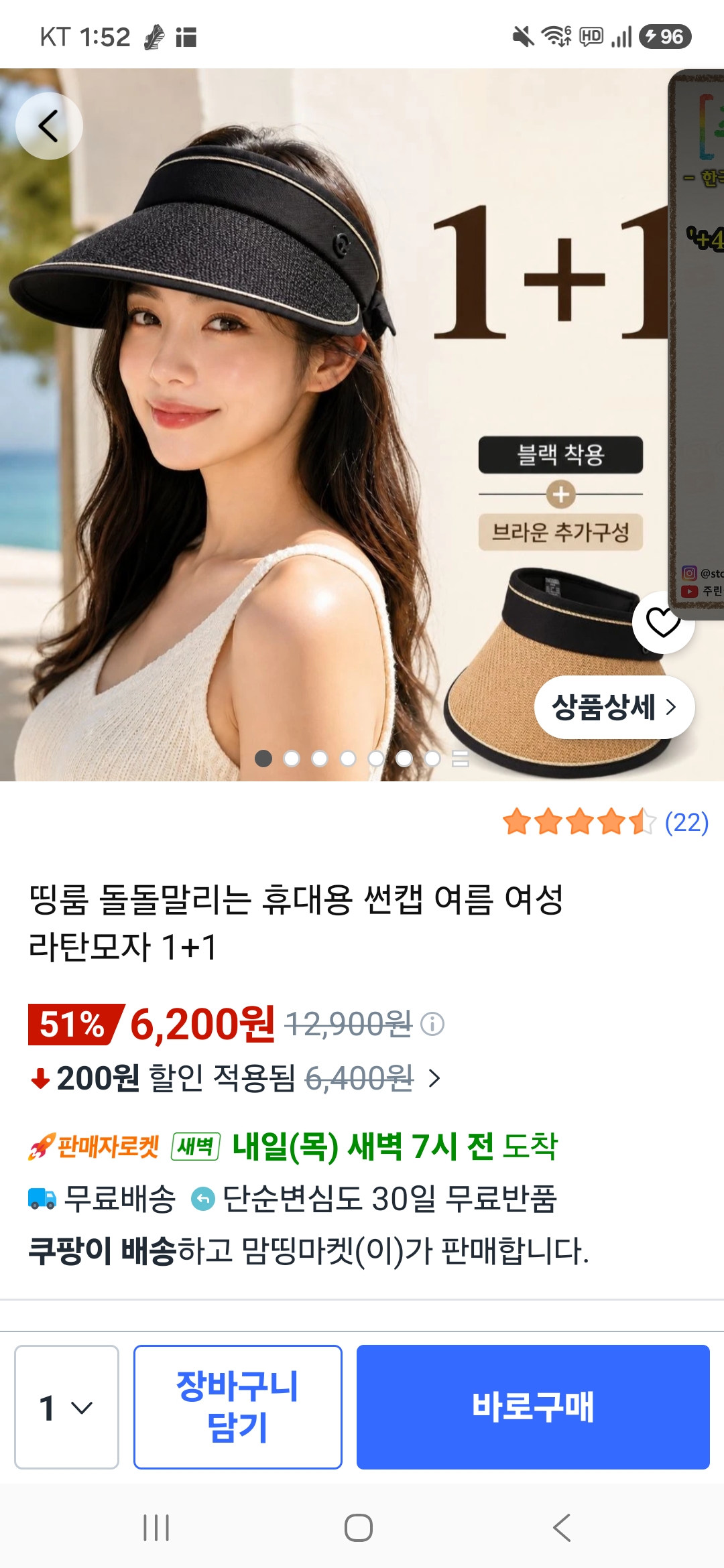 휴대용 썬캡 여름 여성 라탄모자 1+1