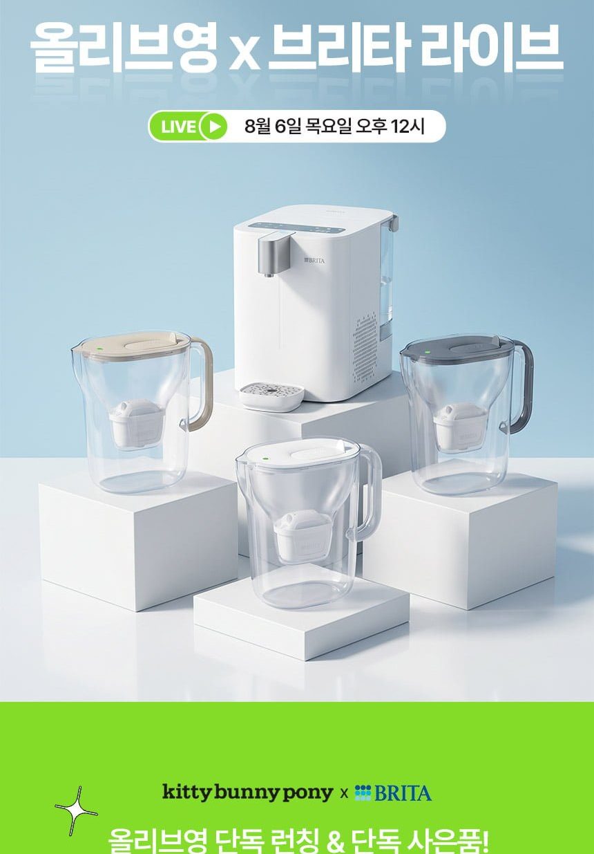 브리타 정수기 스타일에센셜 쿨 2.4L