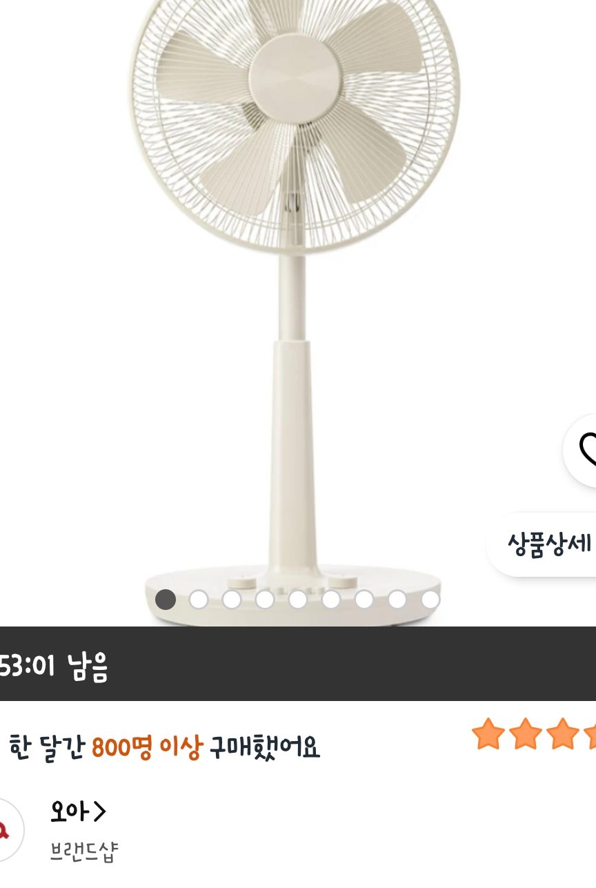 오아 베이직 5엽 키높이 스탠드 선풍기