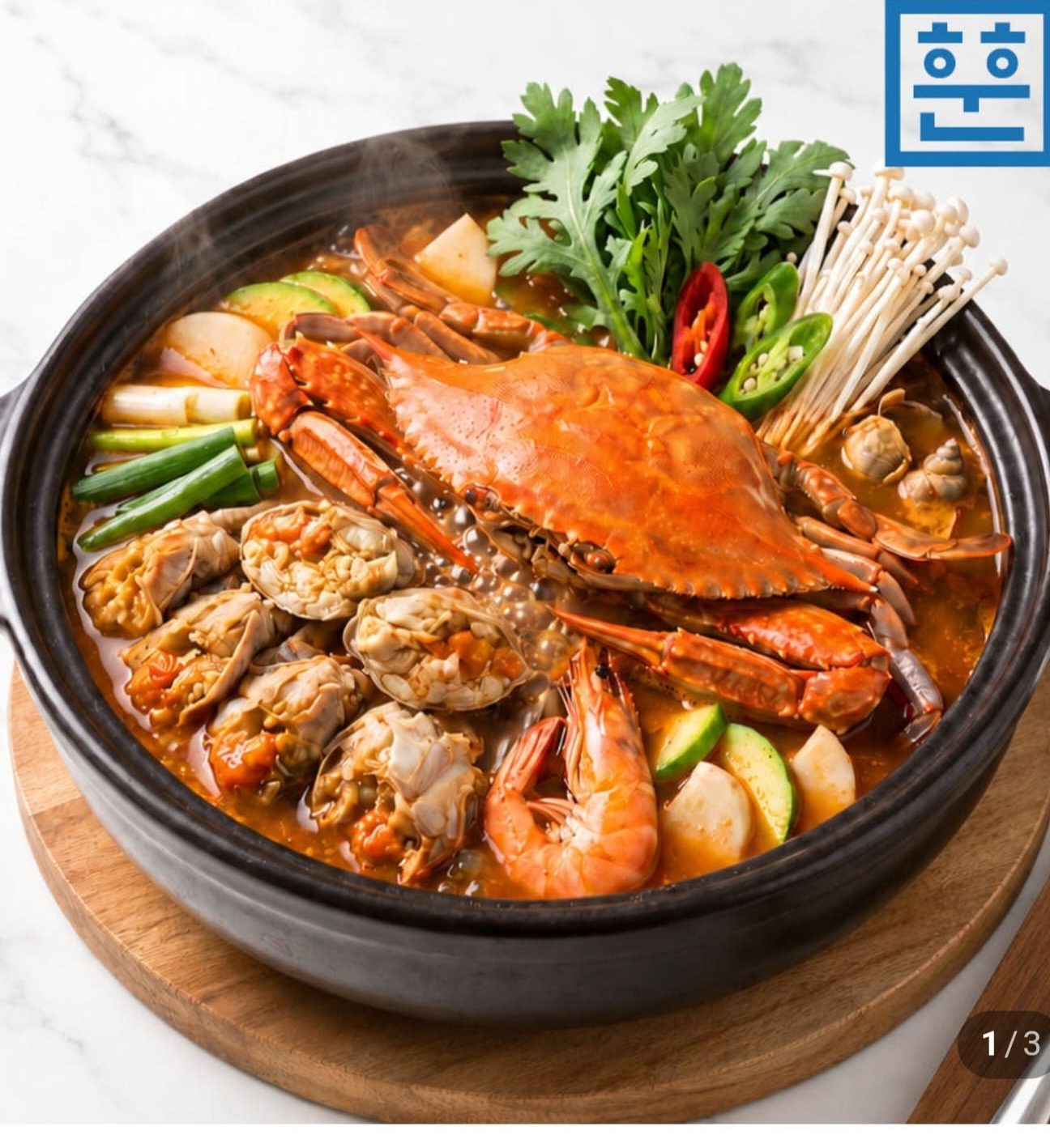 밥도둑 꽃게탕 밀키트