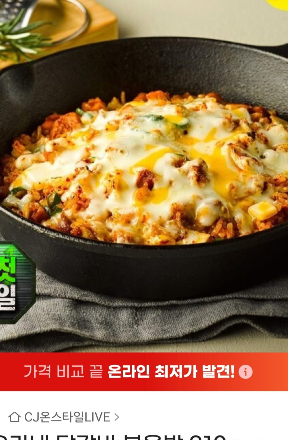 유가네 닭갈비 볶음밥 210g 15팩