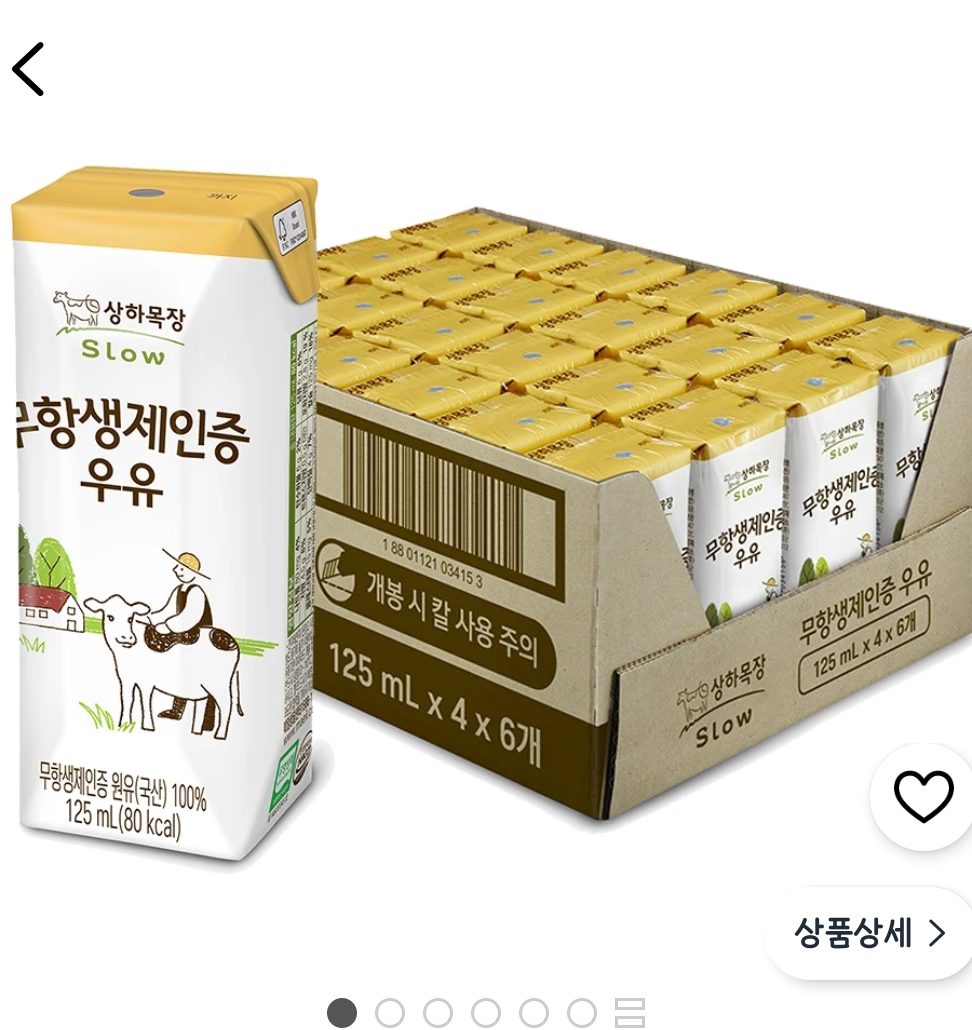 상하목장 무항생제 우유 125ml 48개