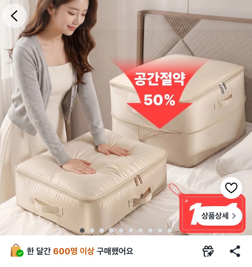이불 압축 파우치 대형 2개