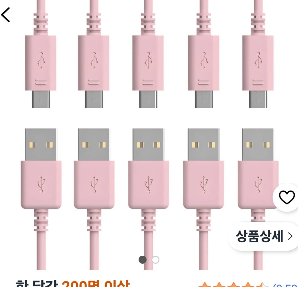 C타입 고속충전 케이블 5개