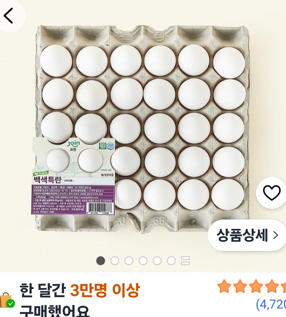 조인 무항생제 백색 특란 1.8kg