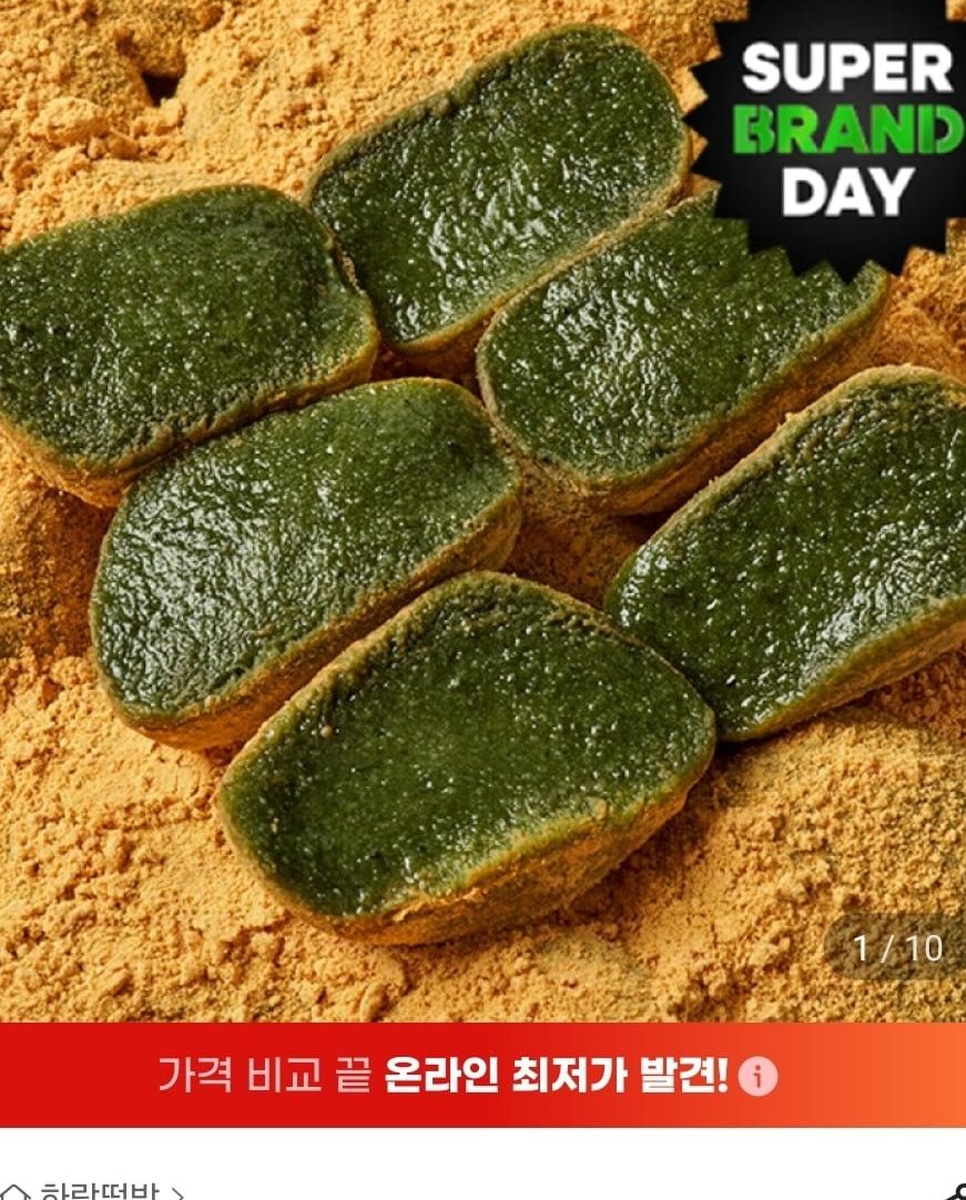 하람떡방 해풍쑥떡 인절미 1kg