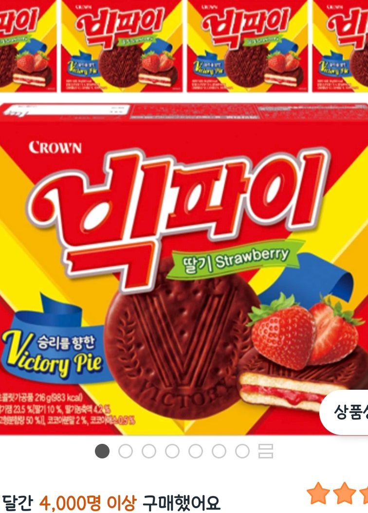 빅파이 딸기 216g 5개