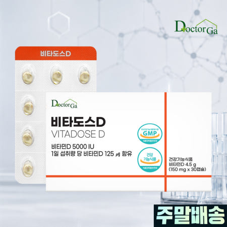 비타도스D 비타민D 5000IU 30캡슐