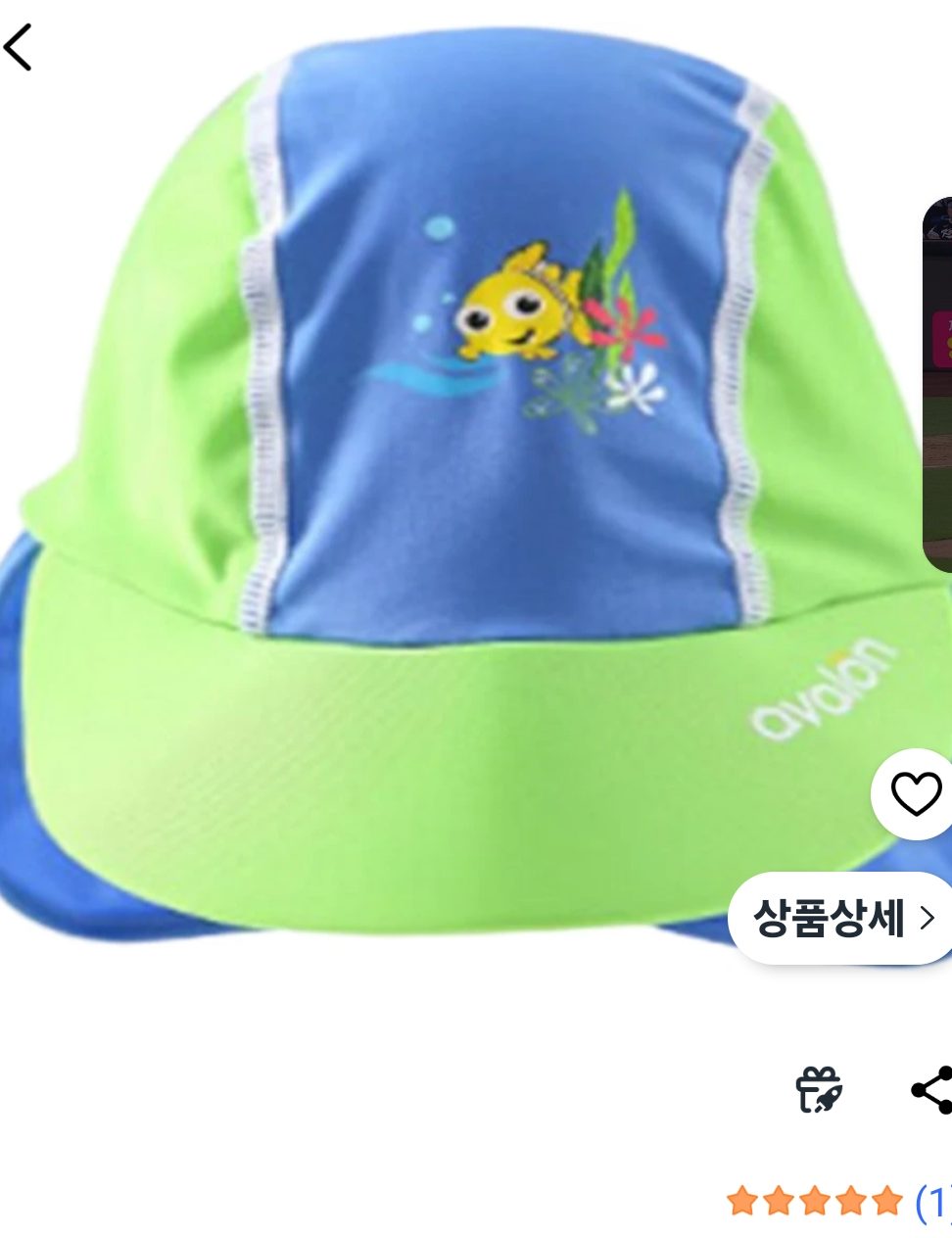 유아수영모자