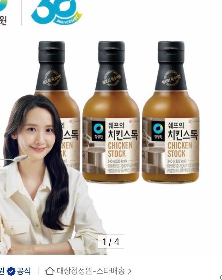 쉐프의 치킨스톡 340g 3개