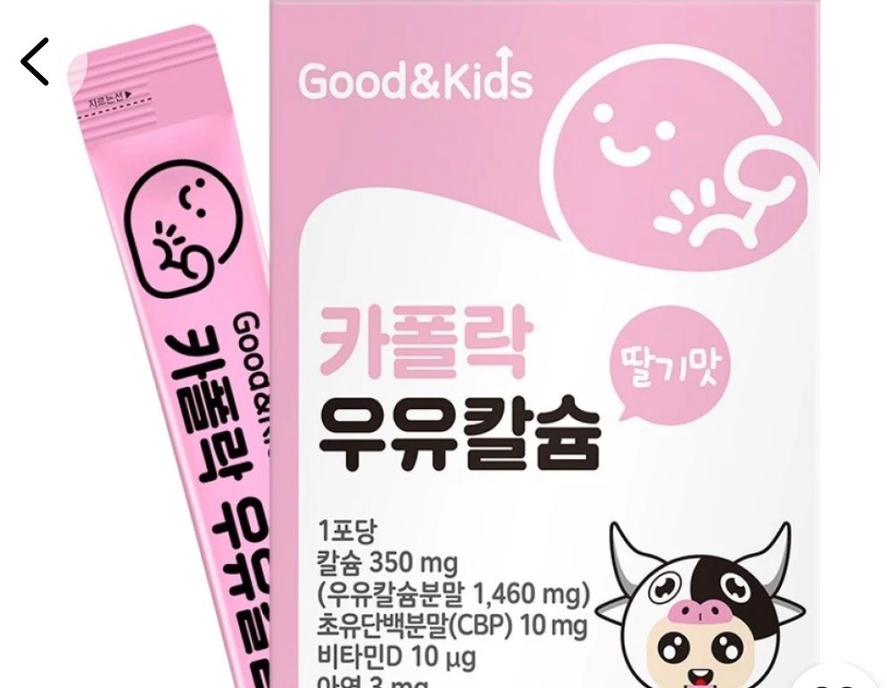 굿앤키즈 카폴락 우유칼슘 30p