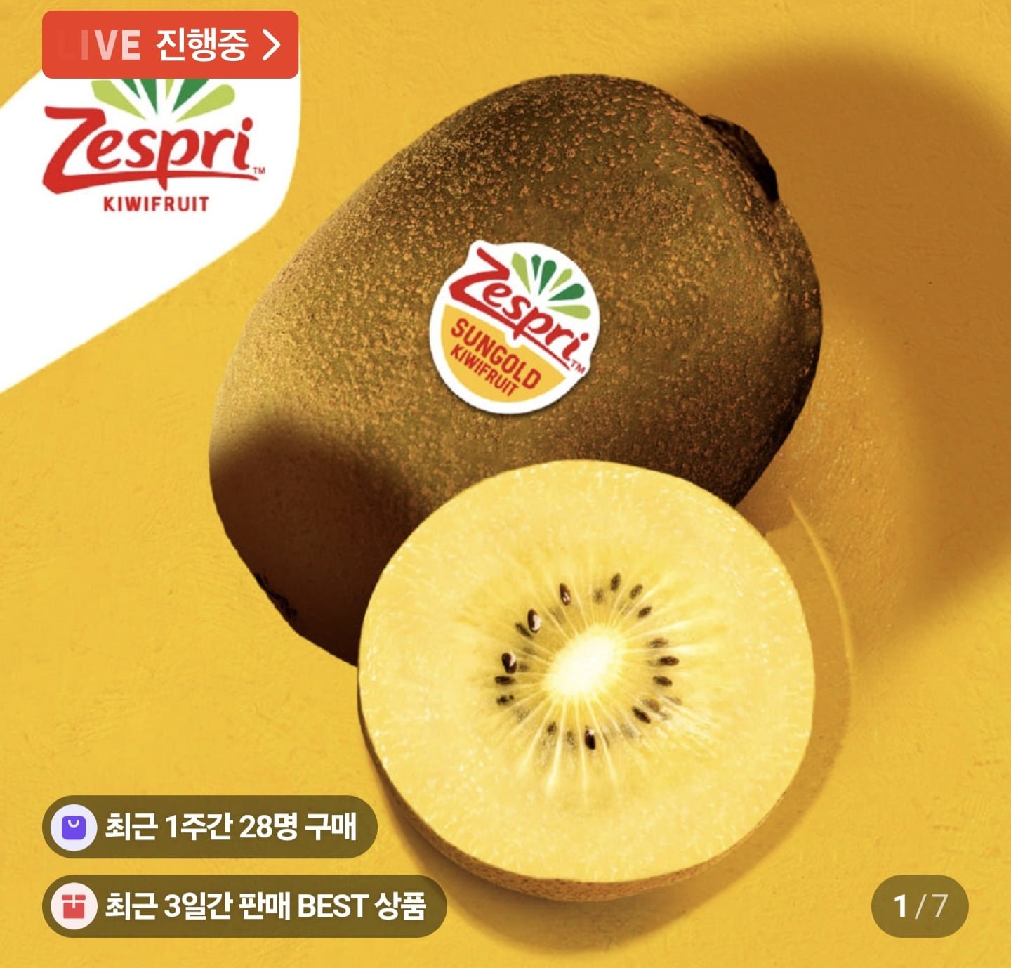 제스프리 썬골드키위 특대 17개 2.3kg