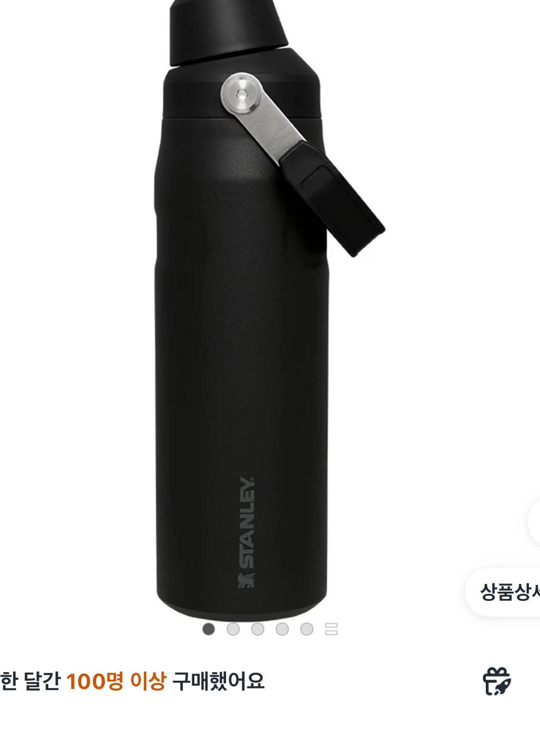 스탠리 아이스플로우 에어로라이트 패스트플로우 텀블러 710ml