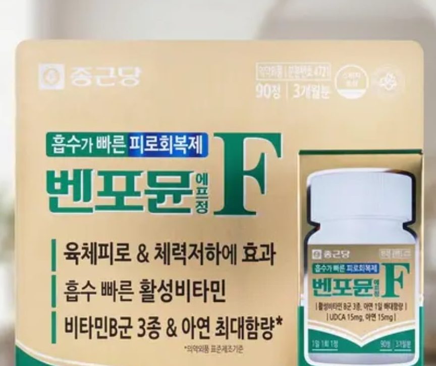 종근당 벤포뮨F 90정