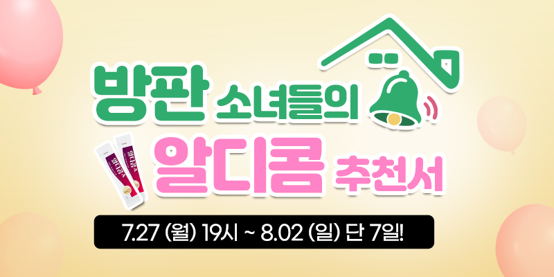 알디콤 숙취해소제 AVP ~69% OFF