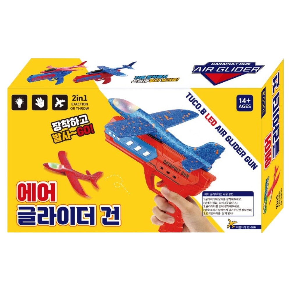주말에 뱅기나 날리시죠 투코비 에어 글라이더건, 1세트