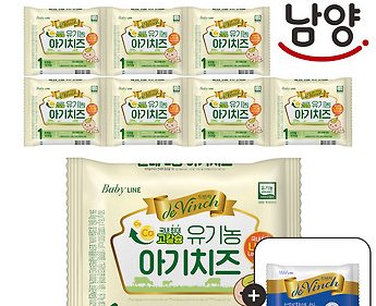 드빈치 유기농 자연방목 아기치즈8팩+ 증정