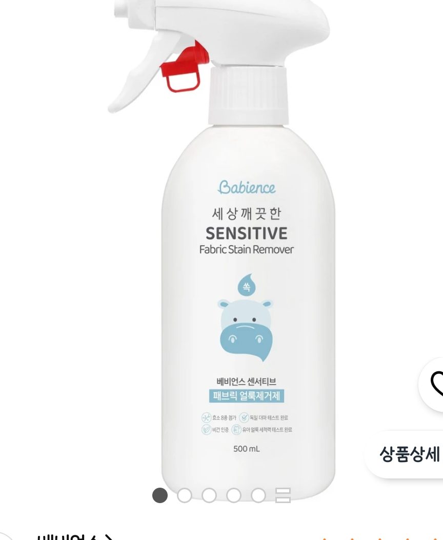 베비언스 센서티브 패브릭 유아 얼룩제거제 500ml