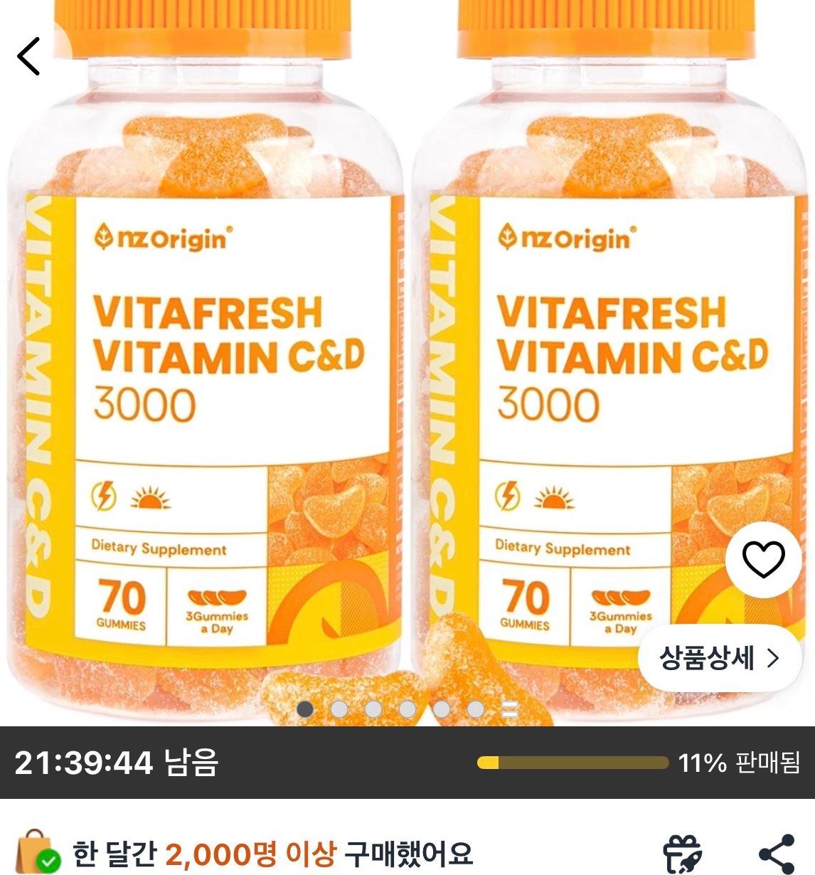 엔젯오리진 비타프레쉬 비타민 C&D 3000 70정 2통