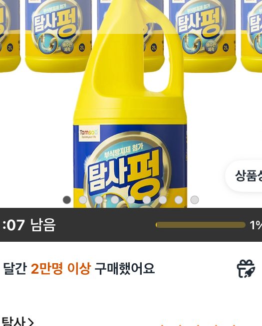탐사 펑 배수구 세정제 2L 6개