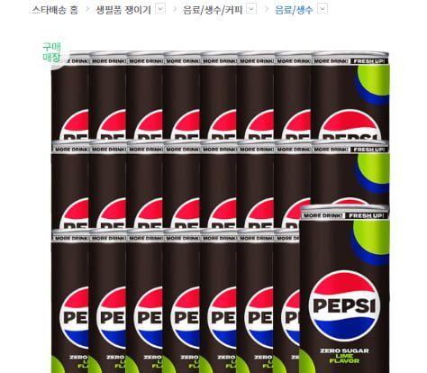 펩시제로슈거 라임 310ml 24캔